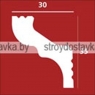 Плинтус потолочный "Плинтэкс" H 30/35