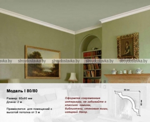 Плинтус потолочный "Плинтэкс" I 80/80