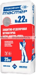 Штукатурка фактурная ТАЙФУН МАСТЕР № 22В, 25 кг