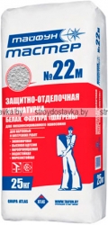 Штукатурка фактурная ТАЙФУН МАСТЕР № 22М, 25 кг