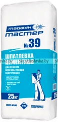 Шпатлевка ремонтная ТАЙФУН МАСТЕР № 39, 25 кг