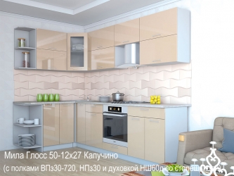 Кухня Мила Глосс 50 МДФ