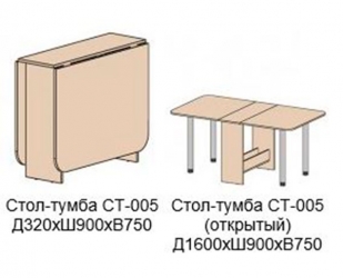 Стол-книга СК-005