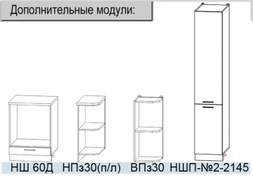 Кухня Мила Глосс 60 МДФ