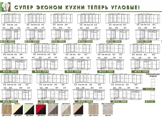 Кухня Мила (угловая)