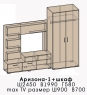 Гостиная Аризона-1