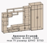 Гостиная Аризона-3