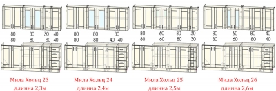 Кухня Мила Хольц