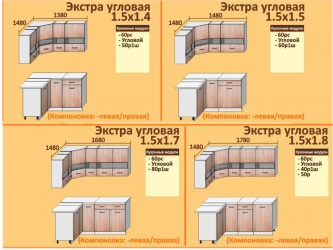Кухня Корнелия Экстра (угловая)
