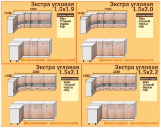 Кухня Корнелия Экстра (угловая)