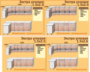 Кухня Корнелия Экстра (угловая)